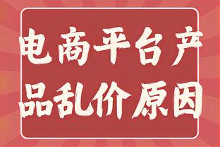 博主：许基仁明确表示，今年俱乐部针对裁判问题的申诉将不限次数